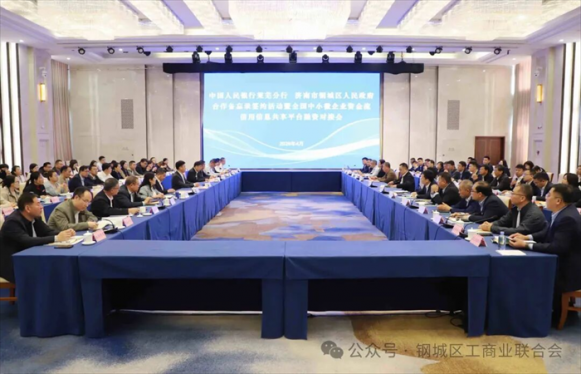 济南市钢城区人民政府与中国人民银行莱芜分行 签约合作备忘录