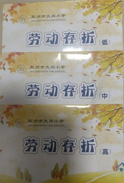 以劳润心 以动赋能——胶州市阜安学校(西校区)开展家务劳动实践周活动