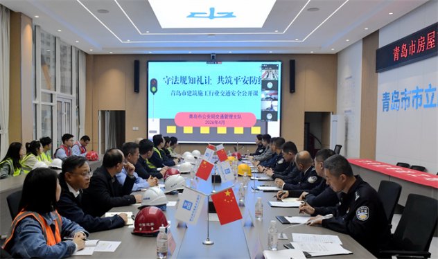 青岛公安交管联合住建部门开展工程道路交通安全宣讲活动