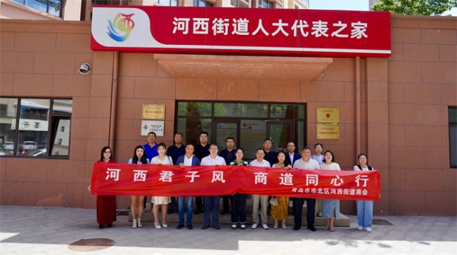 抱团聚力启新局！河西街道商会会员授牌暨友好商会签约仪式圆满举行