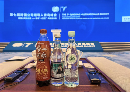 崂山品牌闪耀第七届跨国公司领导人青岛峰会 以“中国味道”链接全球 向新向未来