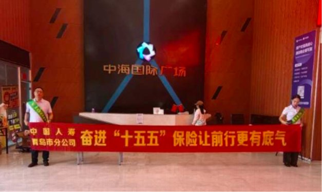保险知识进企业，惠民服务暖人心——李沧国寿开展“保险五进入”活动之进企业