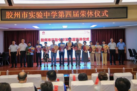 凝心聚力笃行实干，守正创新再启新程——胶州市实验中学举行2026年暑假工作会议暨第四届荣休仪式