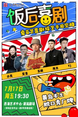 暑期福利！解锁青岛西海岸新区影都后街特色活动