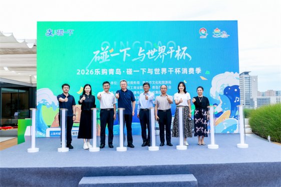 全国首个嗨啤巴士来了！青岛上线碰一下全城寻宝，抽锦鲤大奖