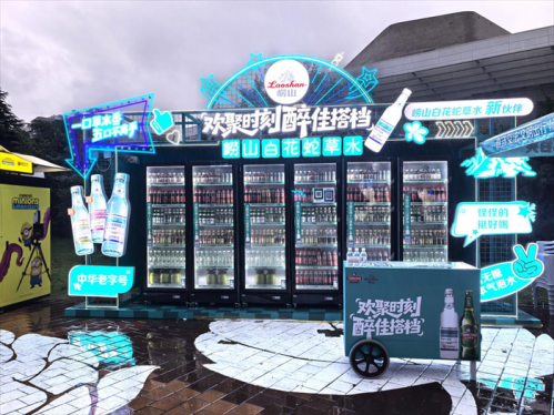 双会场联动，解锁夏日清爽！ 崂山三绝燃动第36届青岛国际啤酒节