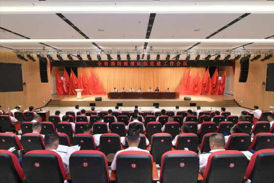 山东省消防救援队伍党建工作会议在青岛胶州市召开