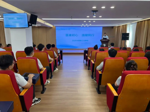 青岛市胶州中心医院顺利举行2026年新职工见面会
