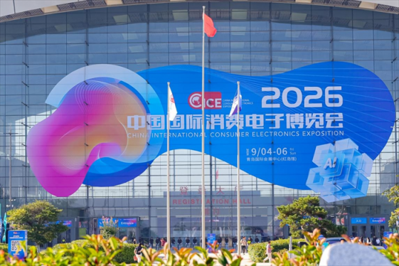智展硕果 链通未来！2026电博会崂山展区 圆满收官 数智产业赋能成效亮眼