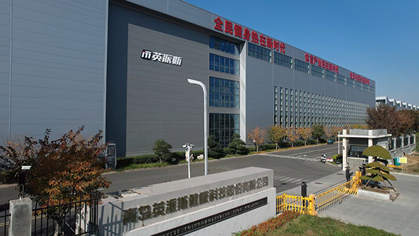 见证青岛品牌力量 从一台健身器械到全球健康科技生态，英派斯35年如何走向世界