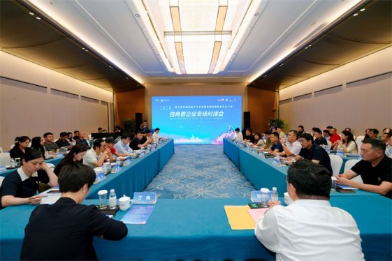 2026青岛市专精特新中小企业融链固链建链常态化行动(独角兽企业)专场对接会举办