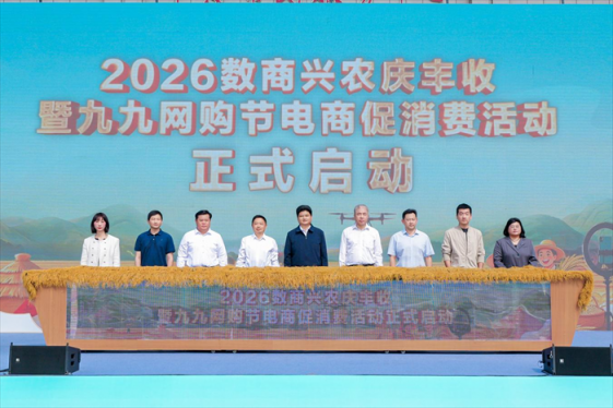 数商兴农 智惠齐鲁 2026数商兴农庆丰收全国首站活动在平度启幕