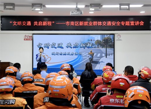 文明交通共启新程 青岛市南开展暖“新”志愿服务守护骑手出行安全